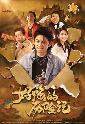 激情六月天性